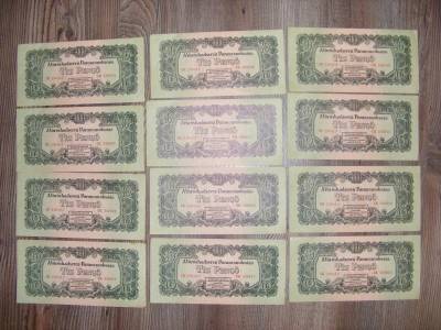 10 pengő, 1944, Vörös Hadsereg, 12db sorszámkövető