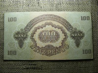 100 pengő, 1944, Vörös Hadsereg