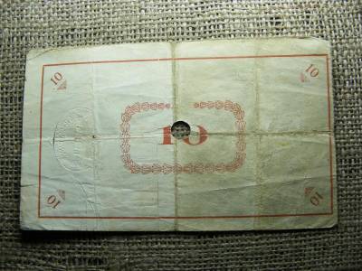 10 Korona, 1919, Pápa csekk, vízjeles