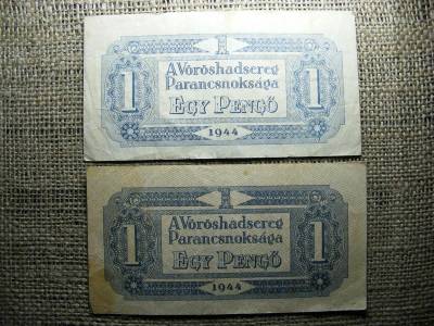 1 pengő, 1944, Vörös Hadsereg, 2 db alapnyomat