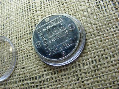 100 forintos érme, 1985, Vidra, BU