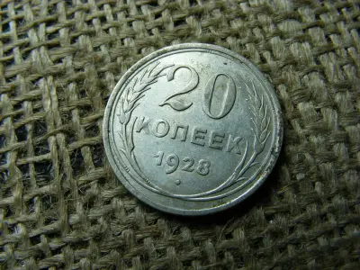 Ezüst 20 kopek, 1928, Oroszország