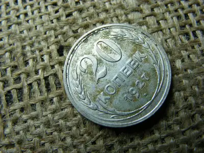 Ezüst 20 kopek, 1927, Szovjetunió