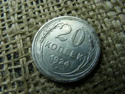 Ezüst 20 kopek, 1924, Szovjetunió