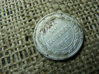 Ezüst 20 kopek, 1922, Oroszország