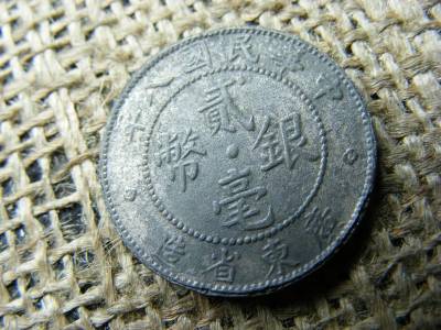 Kína 2 Jiao, 1912-1924, korabeli hamis