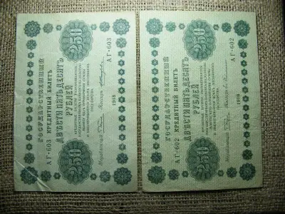 250 rubel bankjegy, 1918, egymás utáni