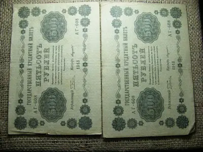500 rubel bankjegy, 1918, Pár ! 608