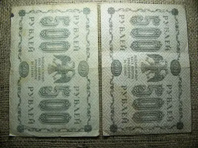 500 rubel bankjegy, 1918, 2 színváltozat