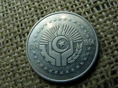 5 dinár 1984, Algéria