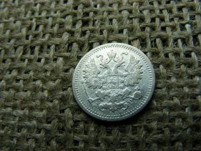 Ezüst 5 kopek, 1899, Orosz Birodalom