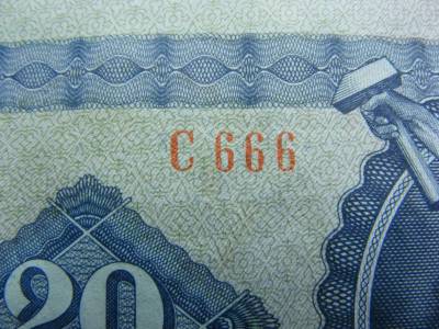 20 forintos bankjegy, 1975, 666