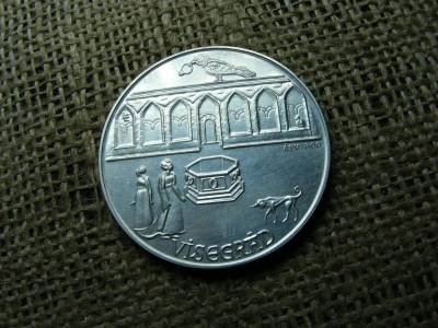 MÉE Esztergom Érme, 1973, Ezüst
