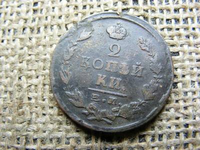 2 kopek, 1824, Orosz Birodalom