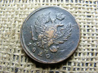 2 kopek, 1820, Orosz Birodalom