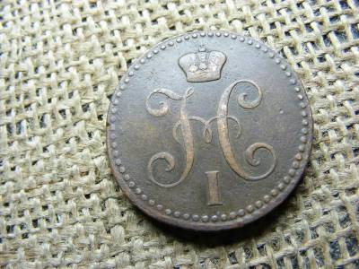 2 kopek, 1843, Orosz Birodalom