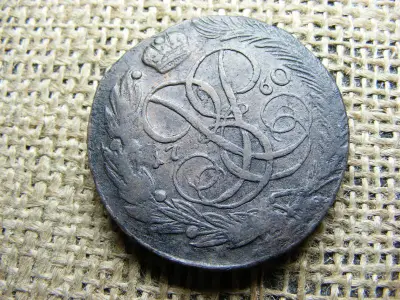 5 kopek, 1760, Jekatyerinburg