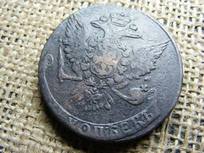 5 kopek, 1760, Jekatyerinburg