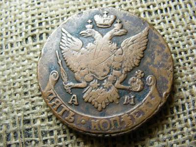 Cári Orosz 5 Kopek, 1792, Böcek