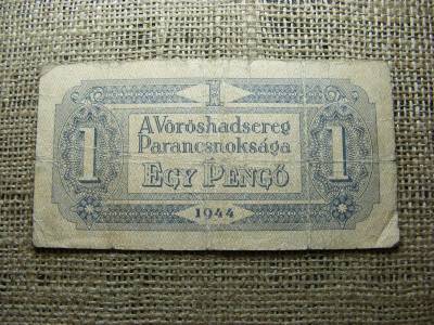 1 pengő, 1944, Vörös Hadsereg, ritka sorszámos