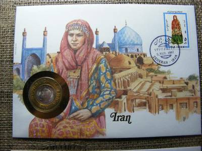 Irán 1 rial érme, 1987, ritkább érmés boríték