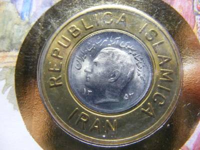 Irán 1 rial érme, 1987, ritkább érmés boríték