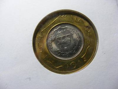 Irán 1 rial érme, 1987, ritkább érmés boríték