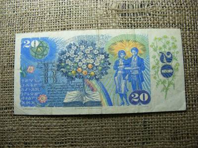 20 korona, 1988, Szlovák bélyegzéssel