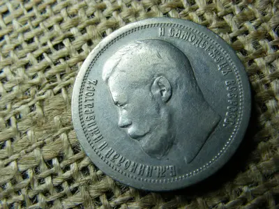 Ezüst fél rubel, 1897, 50 kopek