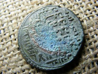 Középkori Iszlám Kalifátus Dirham, 1202 körül, bronz