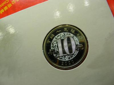 Kína 10 Yuan, 2020, a patkány éve, bliszter