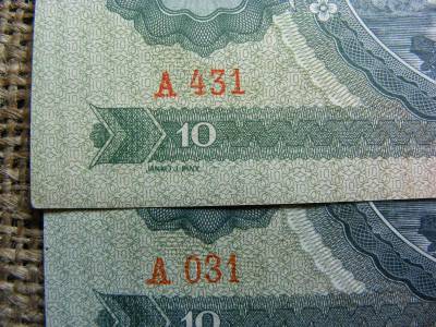 10 forintos bankjegy, 1962, eltérő sorozatszám