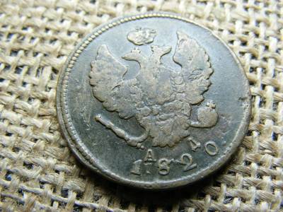 2 kopek 1820 AA, ritkább