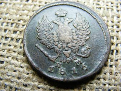2 kopek érme, 1816 HM, ritkább
