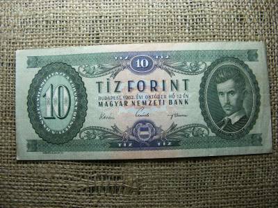 10 forintos bankjegy, 1962, ritka vízjeles
