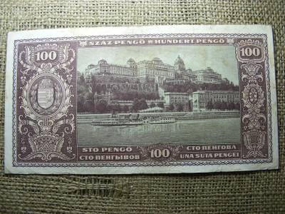 100 pengő, 1945, makkos vízjel, ritka