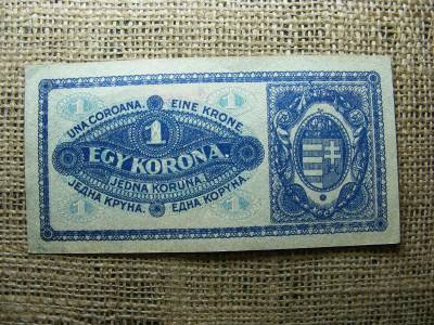 1 korona, 1920, Magyar Királyság