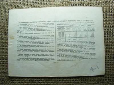 CCCP 10 rubel, 1951, szükségpénz