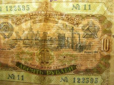 CCCP 10 rubel, 1952, szükségpénz