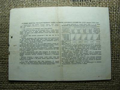 CCCP 10 rubel, 1952, szükségpénz