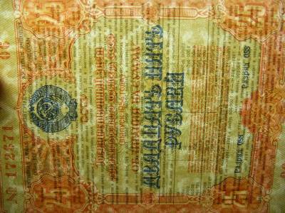 CCCP 25 rubel, 1954, szükségpénz