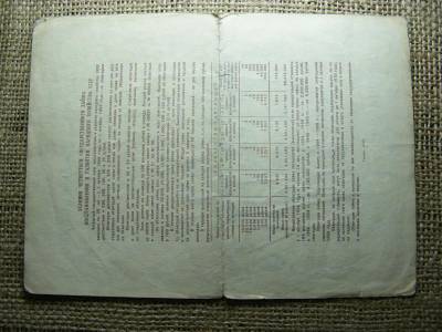 CCCP 50 rubel, 1949, szükségpénz