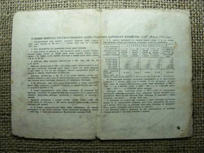 CCCP 50 rubel, 1952, szükségpénz
