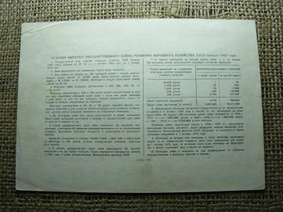 CCCP 50 rubel, 1953, szükségpénz