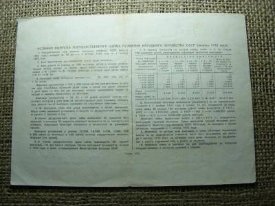 CCCP 100 rubel, 1952, szükségpénz