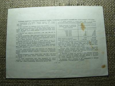 CCCP 100 rubel, 1953, szükségpénz