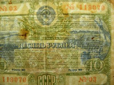 CCCP 10 rubel, 1951, szükségpénz