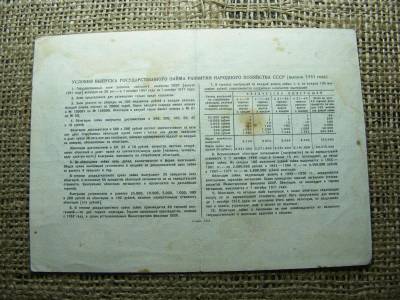 CCCP 10 rubel, 1951, szükségpénz