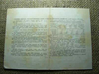 CCCP 100 rubel, 1952, szükségpénz
