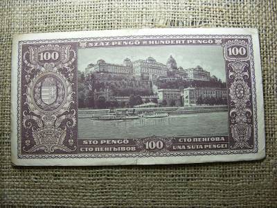 100 pengő, 1945, születési dátumos, egyedi sorszám